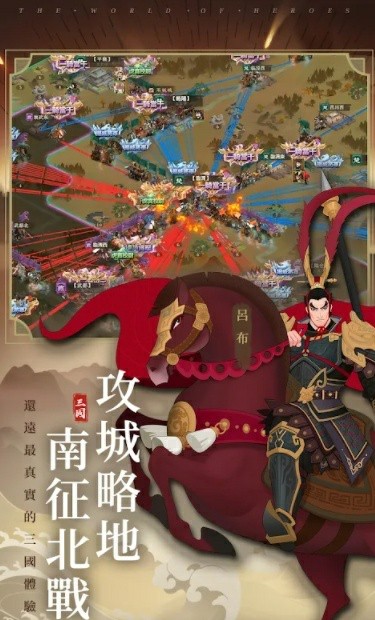 三国无间手游官方最新版图片1