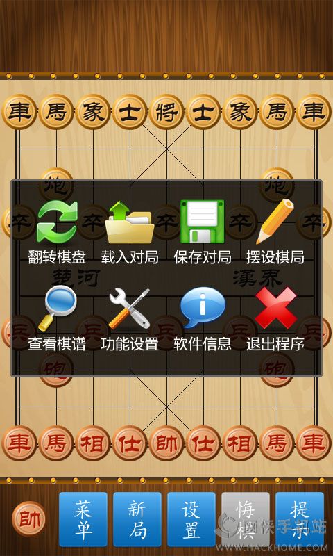 中国象棋安卓手机版免费下载 v3.376