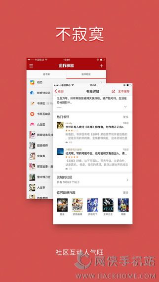 追书神器ipad版下载 v4.85.37