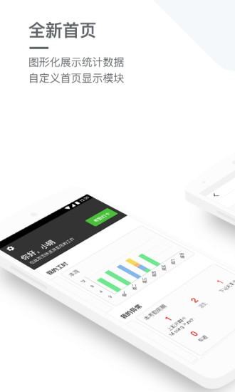 掌上盖雅考勤app官方版下载 v4.0.0