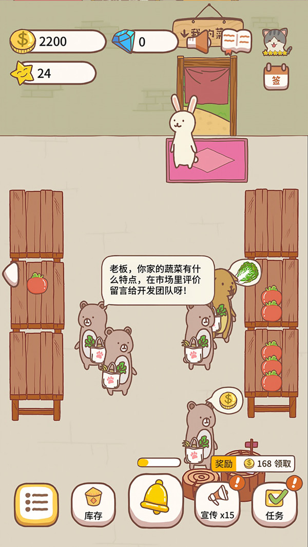 经营大神游戏官方安卓版 v1.3.1