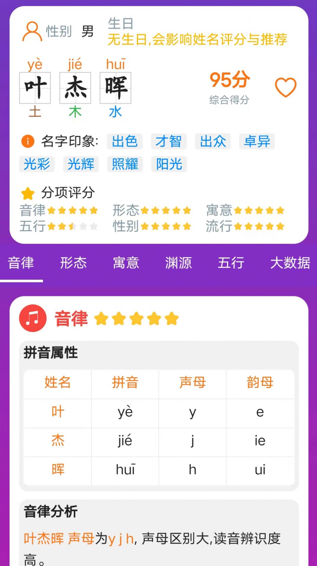 三好起名app手机版下载 v3.0.0