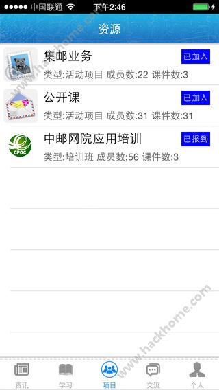 中邮网院app下载金点子客户端手机版 v2.22.1929