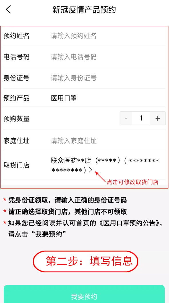 联众健康app在线口罩下载 v1.0.1