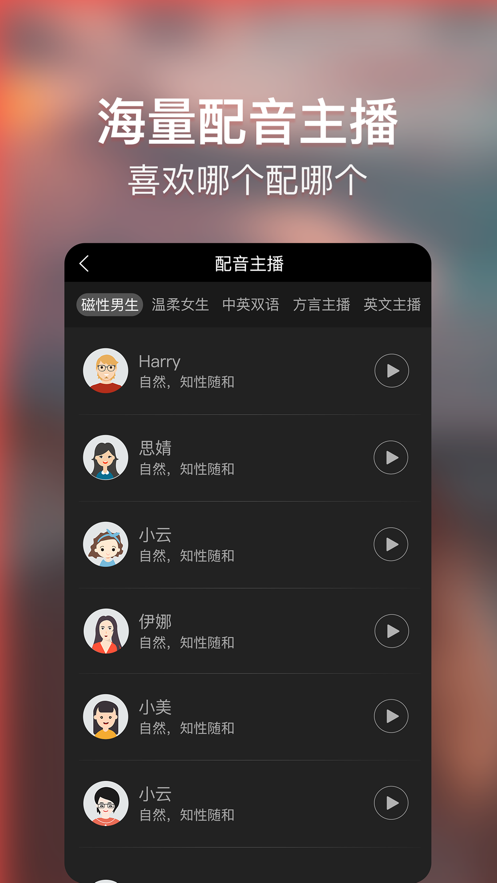 培影app软件下载 v1.0