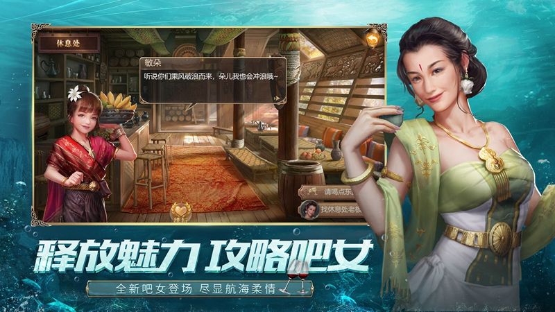 奇妙远航手游官方版 v1.0.0