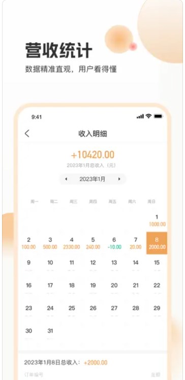 海乐生活运营app手机版下载 v1.0