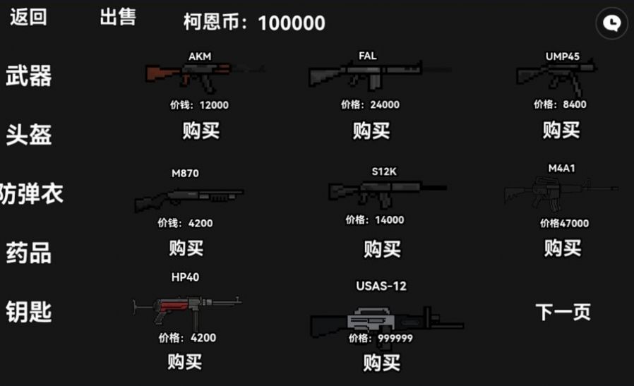 暗区突围像素版下载免费苹果安装包 v1.0