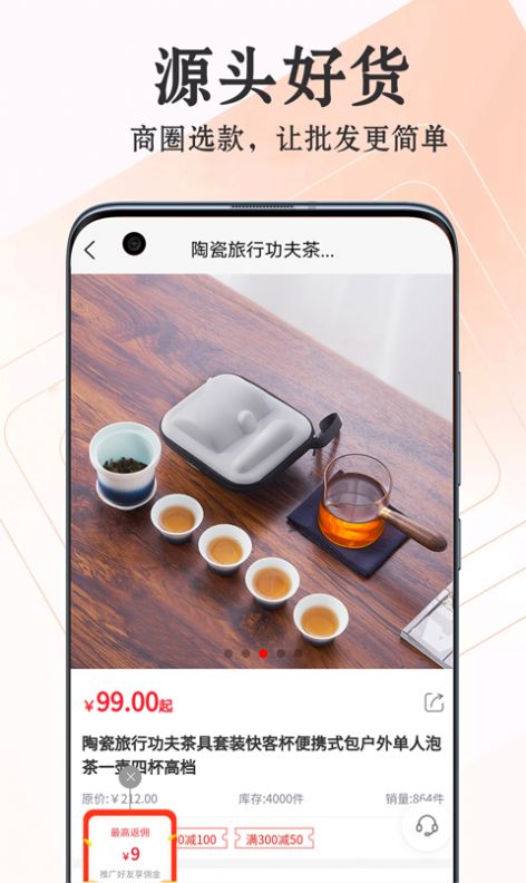 爱淘瓷app手机版图片1