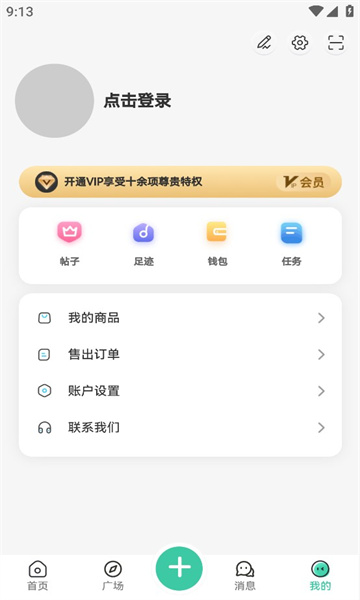 云社官方版免费下载 v1.4.4