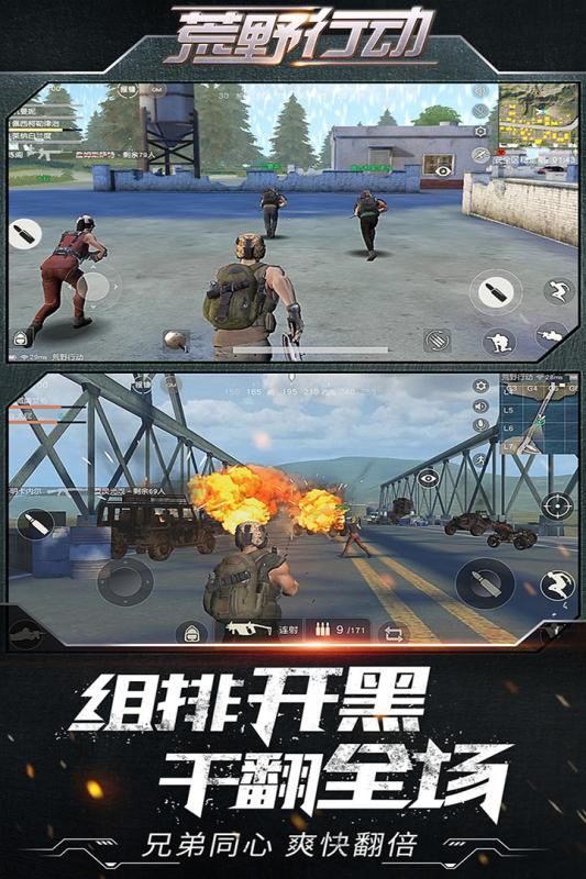 网易荒野行动桌面版下载（Knives Out） v1.320.530259