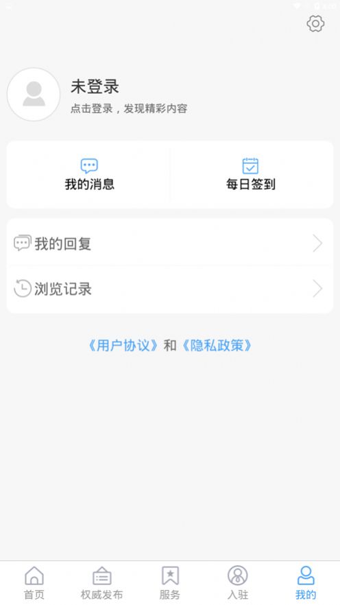 陵城融媒手机客户端app最新版下载 1.0