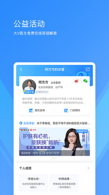 新浪健康app手机下载 v1.0