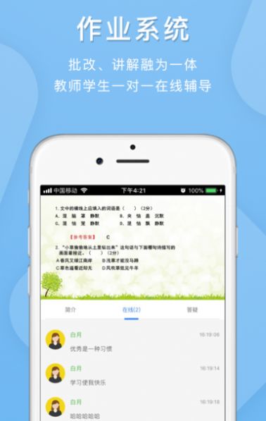 清华附中空中学堂考试新版下载安装 v9.7