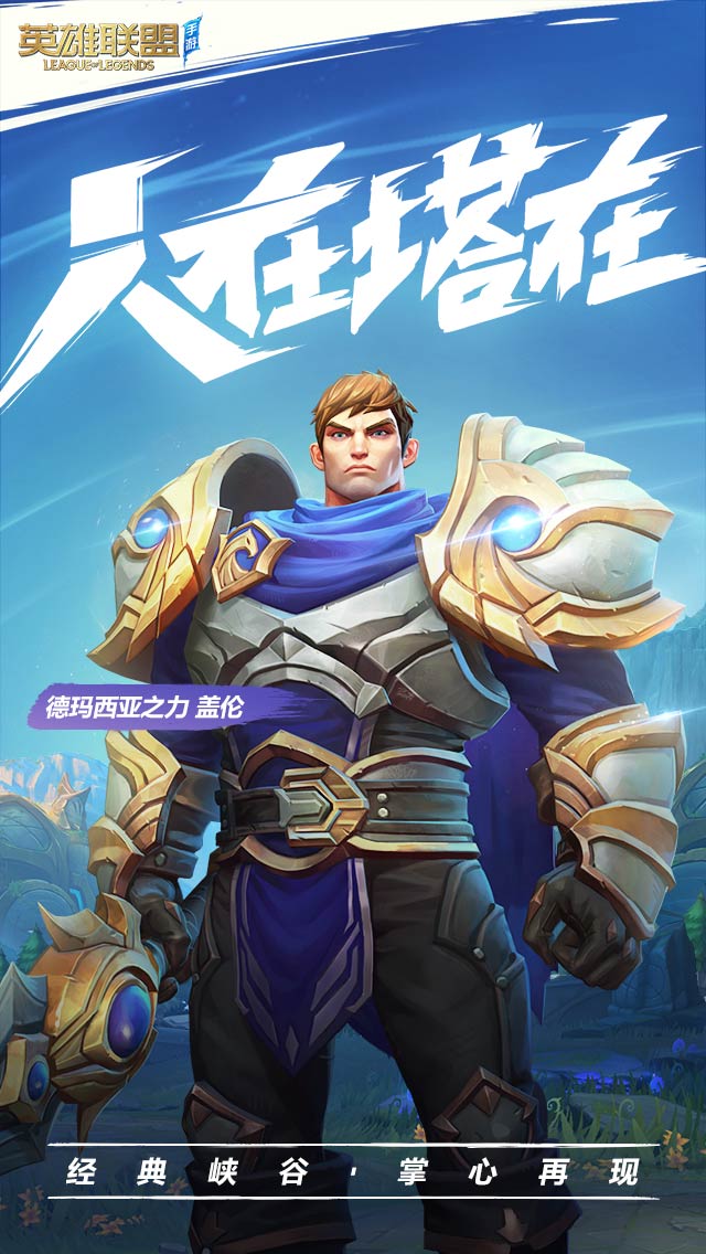 LOL手游版韩服下载官网版 v5.2.0.8064