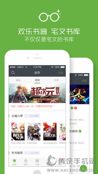 欢乐书客安卓版官网app下载 v1.5.595