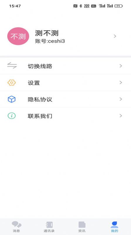 BKCHAT社交软件官方下载 v1.0.1