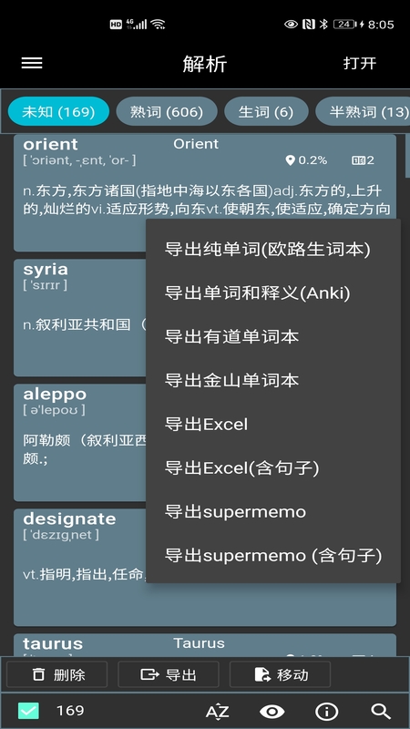 iyingyue app英语阅读最新版 v2.2.0