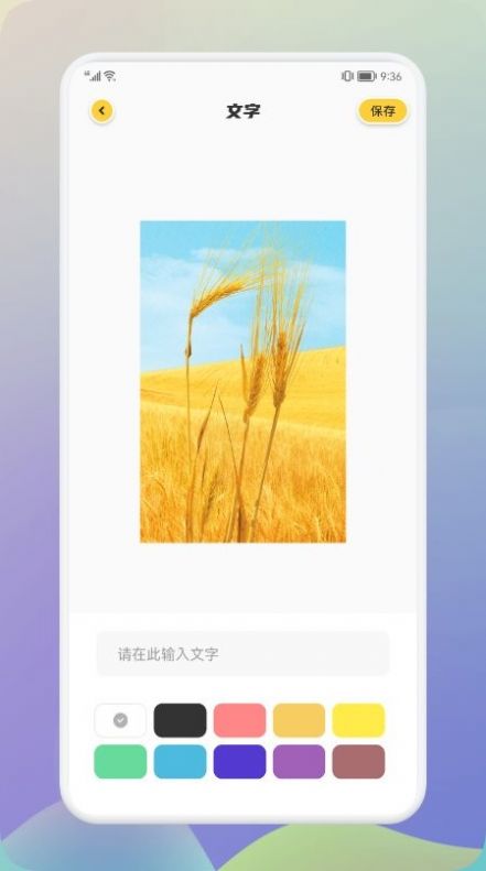 像素修图生成器app官方下载图片2