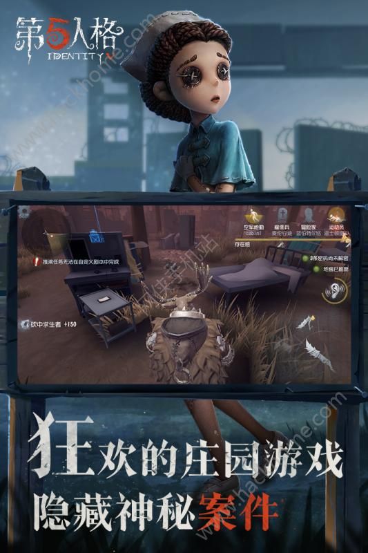 第五人格联合狩猎双监管模式最新版本图片1