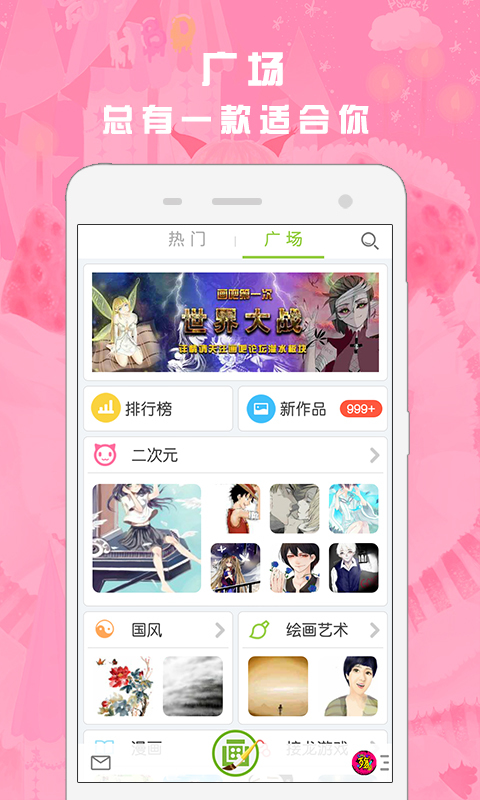 画吧下载使用教程app官网版 v7.5.4