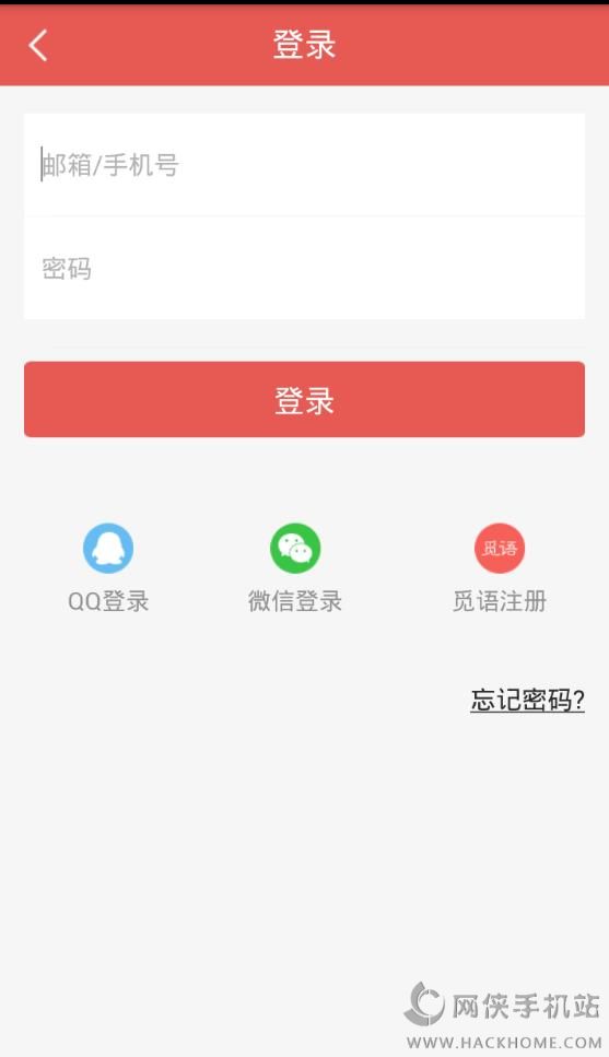 觅语16.2.2最新版本下载 v16.2.2