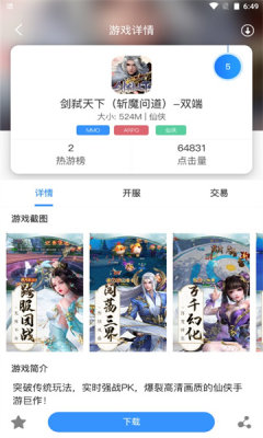 龙域天游app官方版下载 2.1