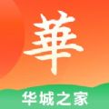 华城之家便民信息服务平台下载 v1.1.8