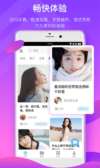 蛙趣视频下载女性版软件app v6.3.3