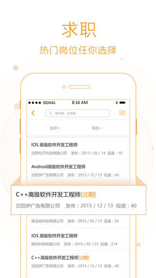 职教云学生端手机客户端下载 v2.8.42