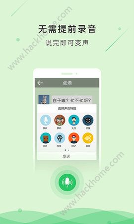 吃鸡语音包app手机版下载安装 v1.0