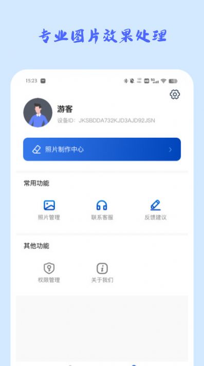 照片修复馆app软件下载 v1.0.0