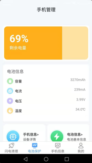 闪电清理宝专业版app最新版 v2.6.3