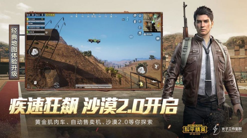 pubg mobile korea app官方中文版图片2