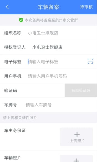 小电助理app软件下载 v1.1.0