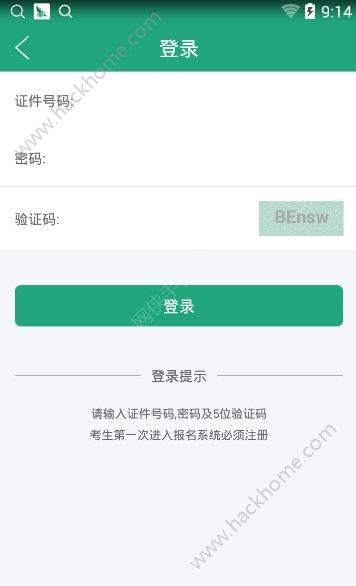 辽宁学考最新版本官网app下载 v2.7.8