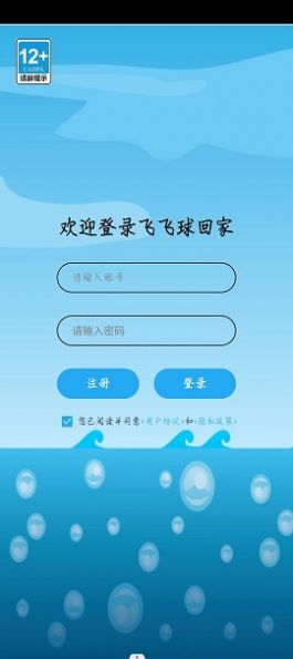 飞飞球回家下载官方最新版 v1.0