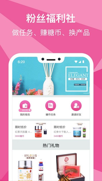 糖粉堂app官方手机版下载 v1.0.0