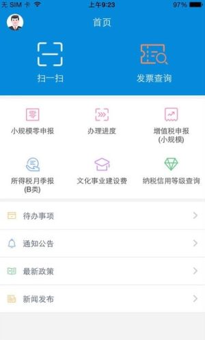 甘肃医保缴费平台app官网版下载 v2.8.0