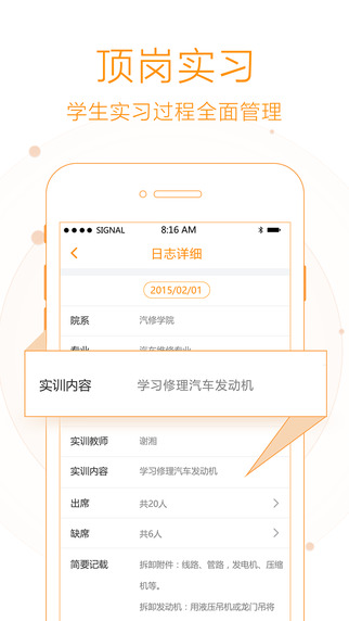 职教云教师端服务平台官网下载 v2.8.42