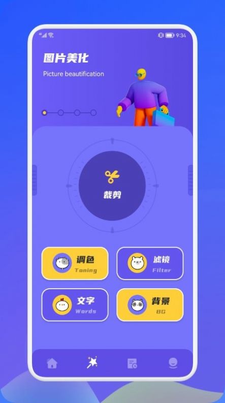 像素修图生成器app官方下载图片1