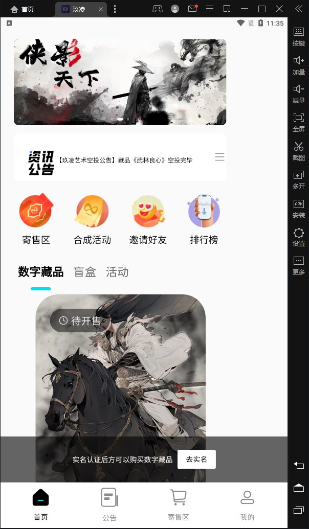 玖凌艺术藏品app官方下载 v1.0.0