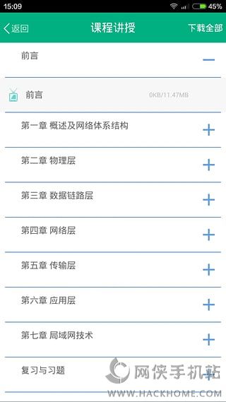 青书学堂app下载手机版 v23.7.0