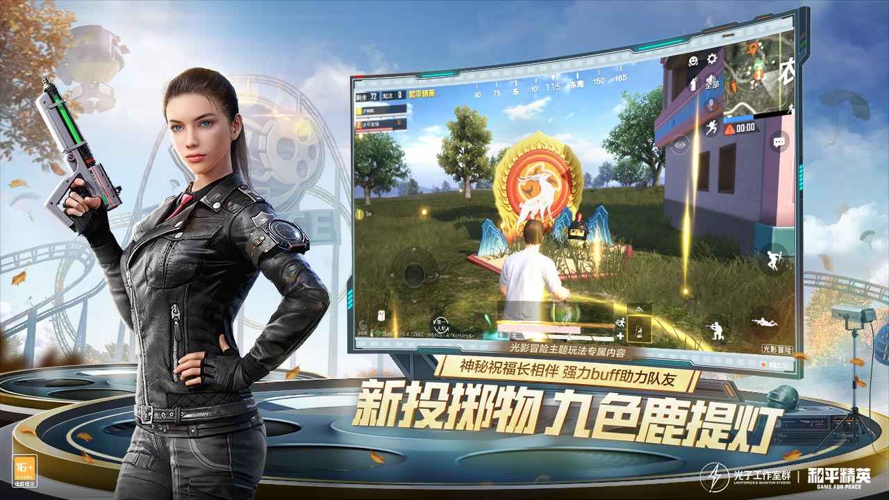 和平精英高达模式体验服更新版 v1.24.23