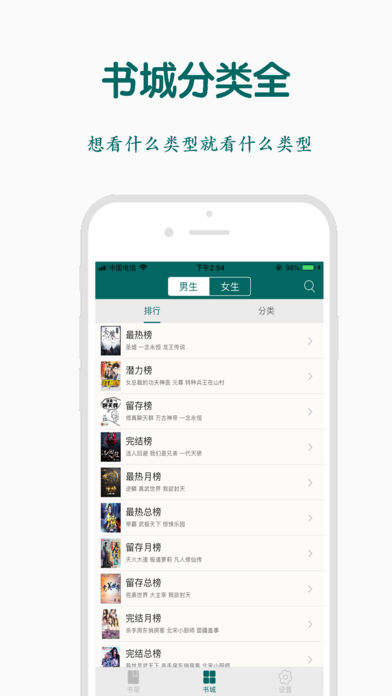 热点小说app最新版官方免费 v1.1.0