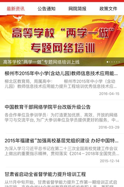 学习公社安卓版app下载 v3.6.1