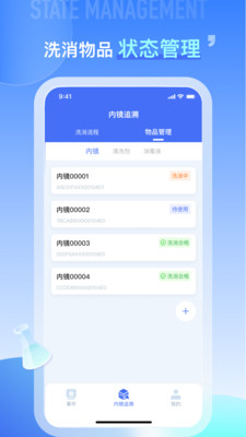 数字内镜app软件下载 v1.0.1