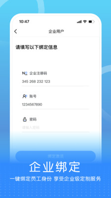 企连心心理健康管理app官方下载 v1.0