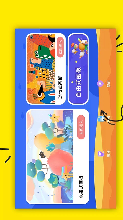 意见Ai绘画绘图软件安卓下载app v1.1