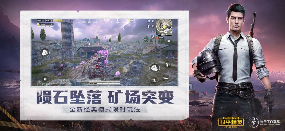 和平精英pubgtool画质助手最新版免费下载图片1